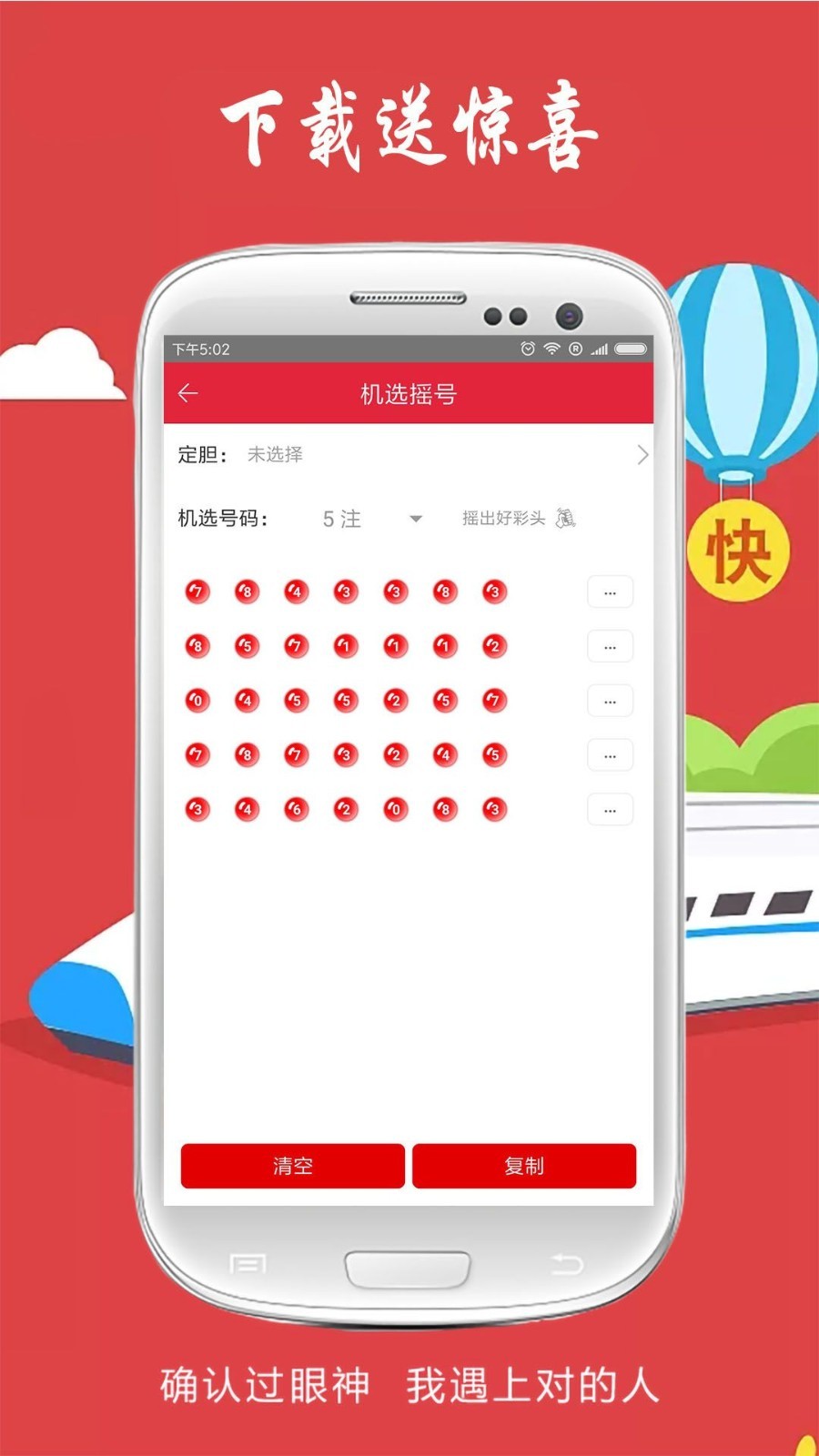详细阅读:乐彩网17500原创(乐彩网17500原创专业版 彩票快乐8用12选10复式) 乐彩网17500原创(乐彩网17500原创专业版 彩票快乐8用12选10复式)